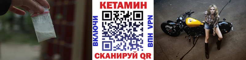 Купить  Кирово-Чепецк  Кетамин ketamine 