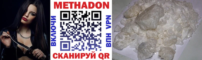 Купить Кирово-Чепецк МЕТАДОН кристалл